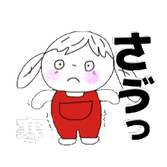 [LINEスタンプ] kyoko196 寒いね