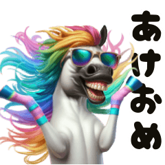 [LINEスタンプ] 午年の飛び出すレインボーなイケメン野馬