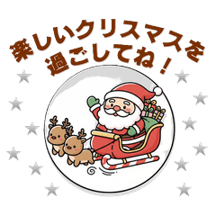 [LINEスタンプ] 毎年使えるXmas＆お正月スタンプ