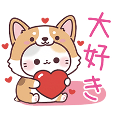 [LINEスタンプ] 甘えたいわんこ♡ぷにゃんこ