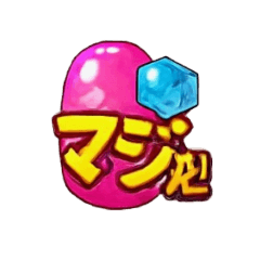 [LINEスタンプ] 歴代ギャル文字ネイルチップスタンプ