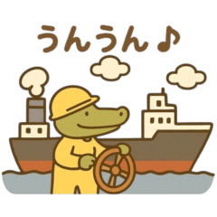 [LINEスタンプ] 『いっしょに過ごそ』船の毎日