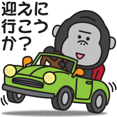 [LINEスタンプ] 家族連絡用〇ゴリラのスタンプ7