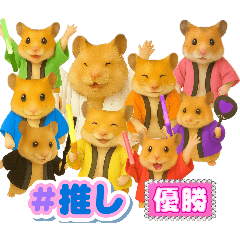 [LINEスタンプ] 推し活ハムさん(箱推し)