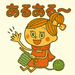 [LINEスタンプ] 毛糸女子けいとさんの冬編みスタンプ