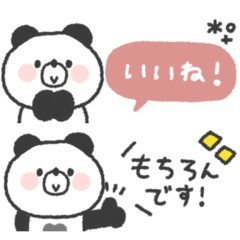 [LINEスタンプ] 省スペース◎ぱんださん〜あいづち〜