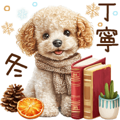 [LINEスタンプ] トイプードルの大人かわいい冬の丁寧語