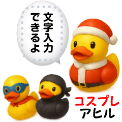 [LINEスタンプ] 書き込める♥楽しいラバーダック