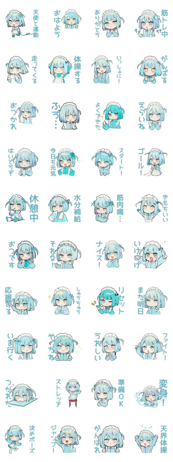 ちび天使界隈ちゃんの運動日和♡のスタンプ詳細