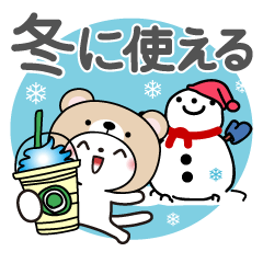 [LINEスタンプ] 冬を感じる♡くま被り物ゆるねこ
