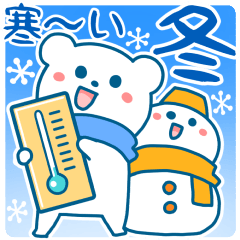 [LINEスタンプ] 動く▶寒がり白くま3【冬】