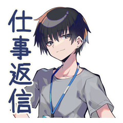 [LINEスタンプ] ダウナー男子★同僚返信スタンプ