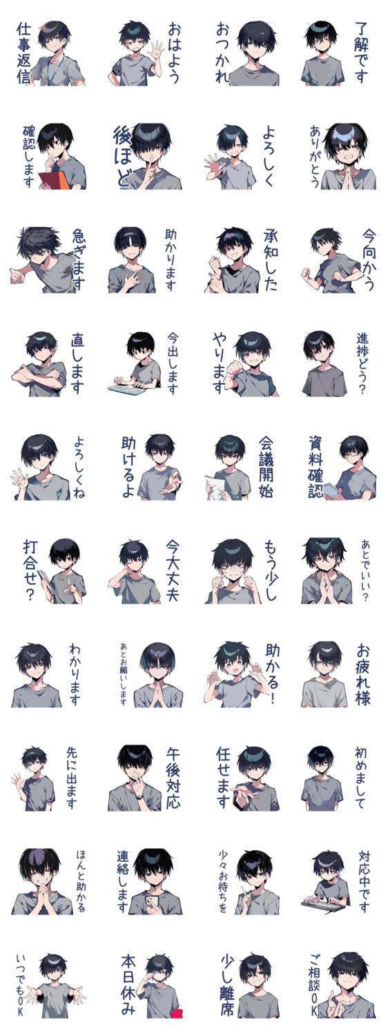 ダウナー男子★同僚返信スタンプのスタンプ詳細