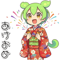 [LINEスタンプ] ずんだもんスタンプ お正月