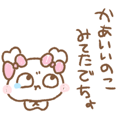 [LINEスタンプ] ふわきゅんのおえかき♡あまえんぼさん