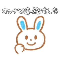 [LINEスタンプ] 彼女の気持ちを代弁うさぎ
