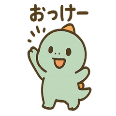 [LINEスタンプ] ちび恐竜のつぶやき記念日