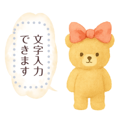 [LINEスタンプ] 文章書き込める♥クマちゃんと吹き出し