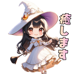 [LINEスタンプ] 癒しの魔法、いかがですか？
