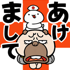 [LINEスタンプ] 動く！ウザ～いパグお正月 再販