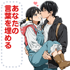 [LINEスタンプ] Message Stickers (Love Couples 15) JP