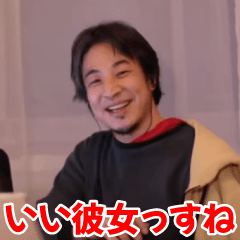 [LINEスタンプ] 彼女に送るひろゆき【カップル・彼氏】