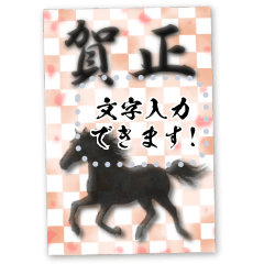 [LINEスタンプ] 書き込める年賀状フレーム ～午年～