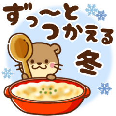 [LINEスタンプ] コツメカワウソ♡ずっと使える日常 冬ver