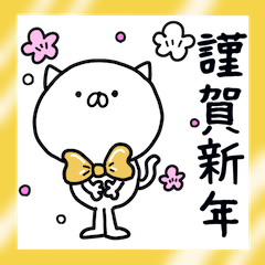 [LINEスタンプ] つかねこ。年末年始【再販】