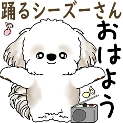 [LINEスタンプ] 動くシーズー犬 2025 「踊るシーズーさん」