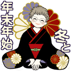 [LINEスタンプ] 毎年使える冬・年末年始 ♡ シニアちゃん
