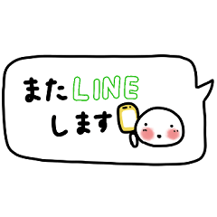 [LINEスタンプ] 省スぺ。吹き出し。ぽちゃ。