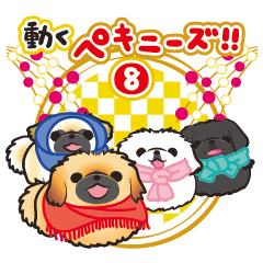 [LINEスタンプ] 動くペキニーズ！！8秋とんで冬