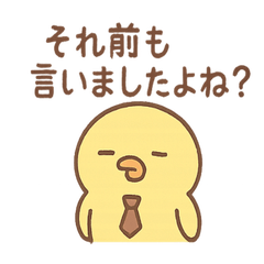[LINEスタンプ] やる気ゼロ課のトリさん