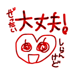 [LINEスタンプ] ハートちゃん❤️ 現るっ！