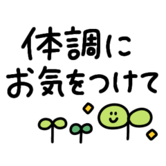 [LINEスタンプ] シンプル☆丁寧語のやさしいスタンプ