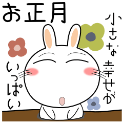 [LINEスタンプ] お正月も、うさぎサン あけおめ（再販）