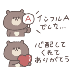 [LINEスタンプ] 気遣い◎ちびっこくまさん #1