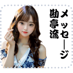 [LINEスタンプ] 女の子 メッセージ スタンプ 71