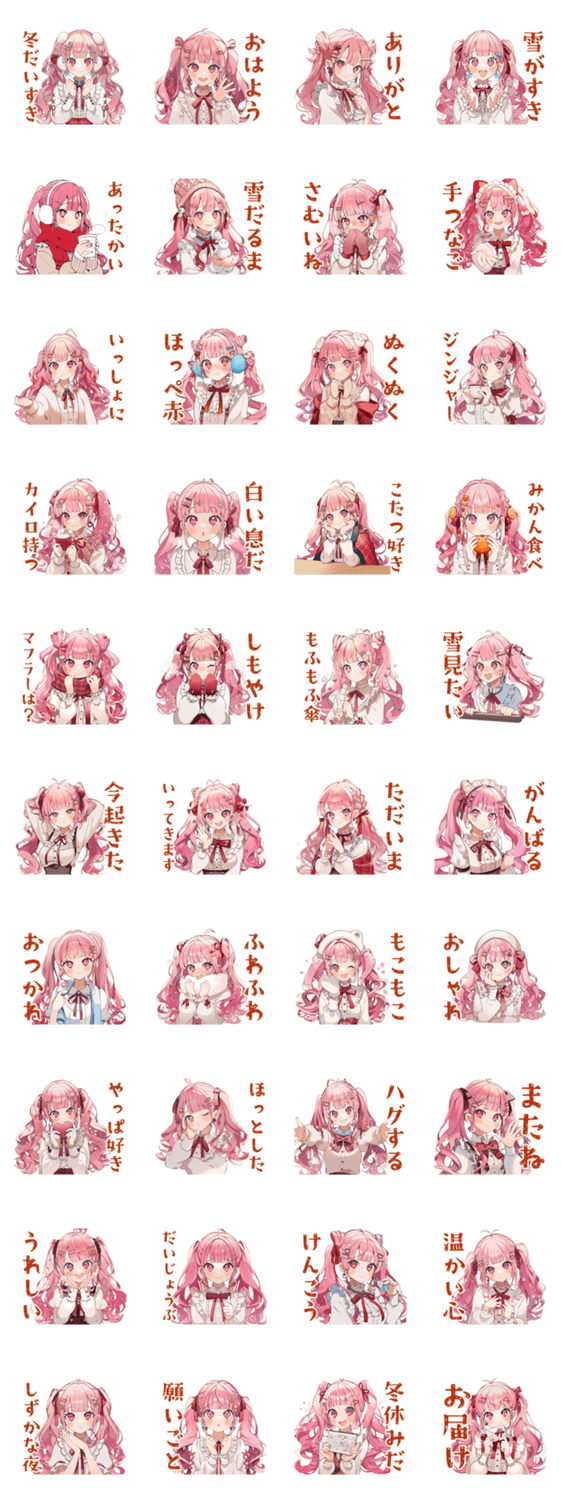 冬のラブリーな女の子♡スタンプのスタンプ詳細
