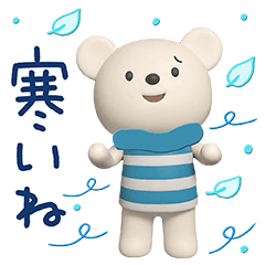 [LINEスタンプ] 冬☆しろくまミルク