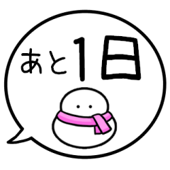 [LINEスタンプ] 【カウントダウン】カラフル雪だるまの吹出