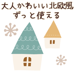 [LINEスタンプ] ナチュラルかわいい❤️北欧風スタンプ