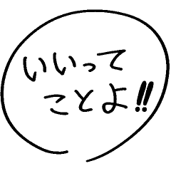 [LINEスタンプ] シンプル手書き文字〇