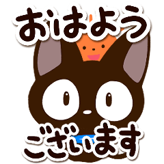 [LINEスタンプ] 飛び出すやさしいクロネコ【シンプル敬語】