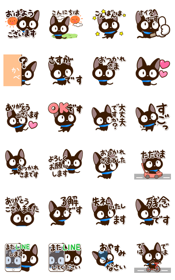 飛び出すやさしいクロネコ【シンプル敬語】のスタンプ詳細