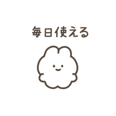 [LINEスタンプ] ばぶいうさぎ（毎日使える）
