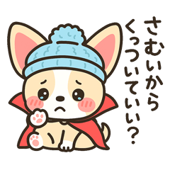 [LINEスタンプ] もこワワ【甘えん坊スタンプ】改良版