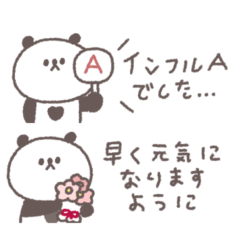 [LINEスタンプ] 気遣い◎ちびっこぱんださん #1
