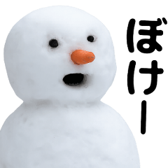 [LINEスタンプ] だるい雪だるま